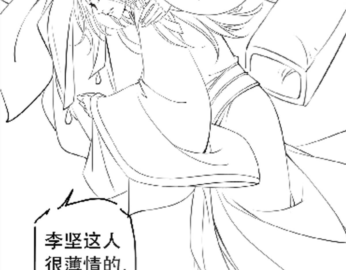 043 开启“护夫”模式 第 82 页