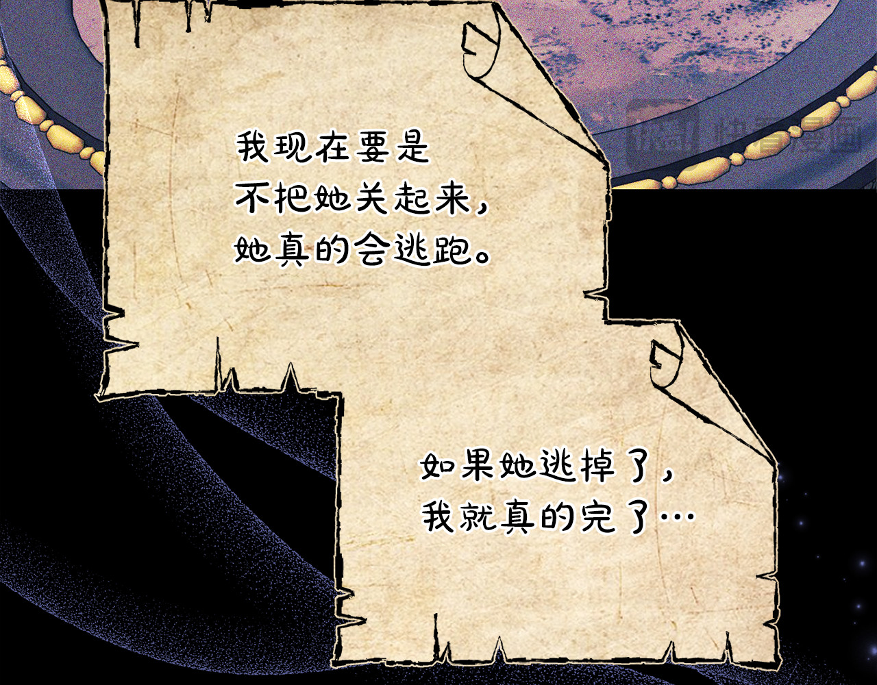 第72话 发现日记 第 120 页