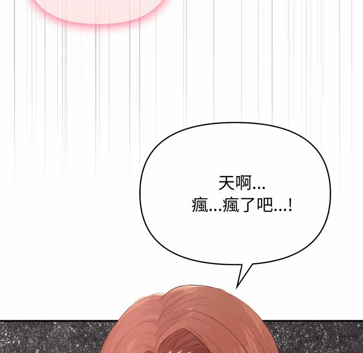 第8话 第 28 页