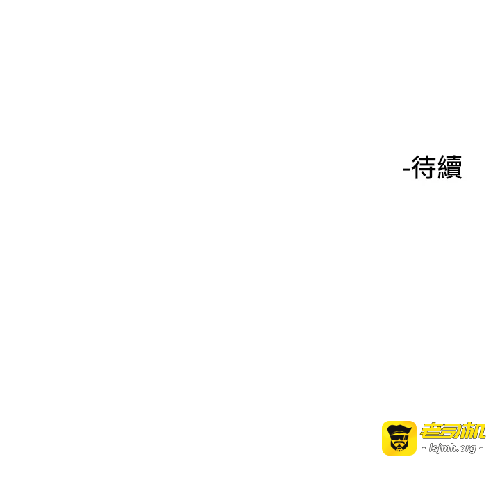 第45话 - 不准说她坏话 第 23 页