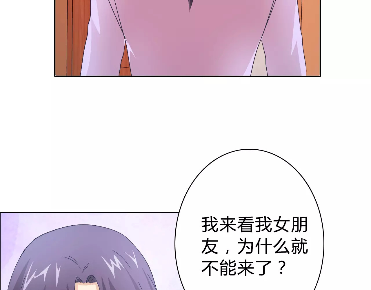 第45话 要对自己有信心 第 36 页