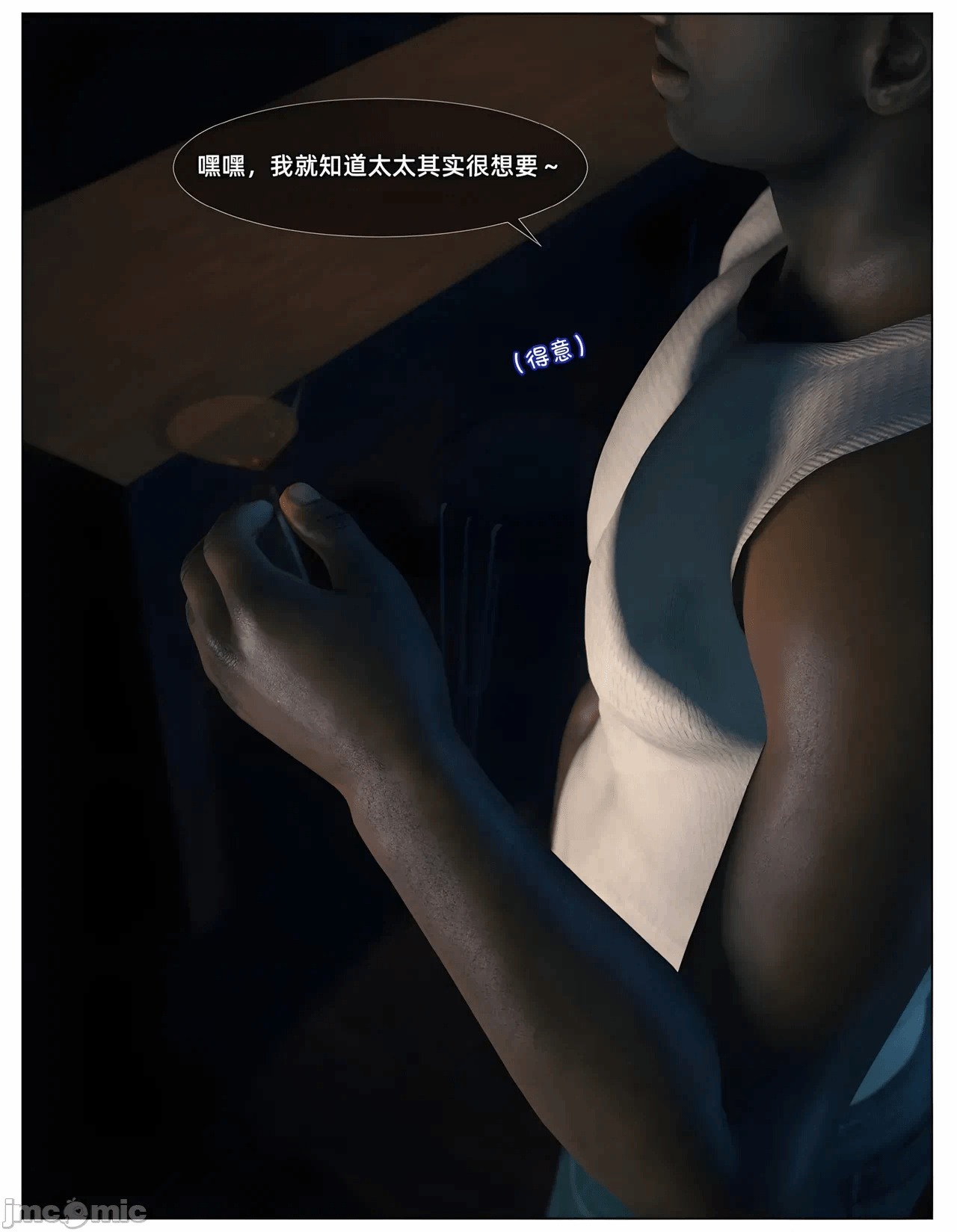 第1话 第 23 页