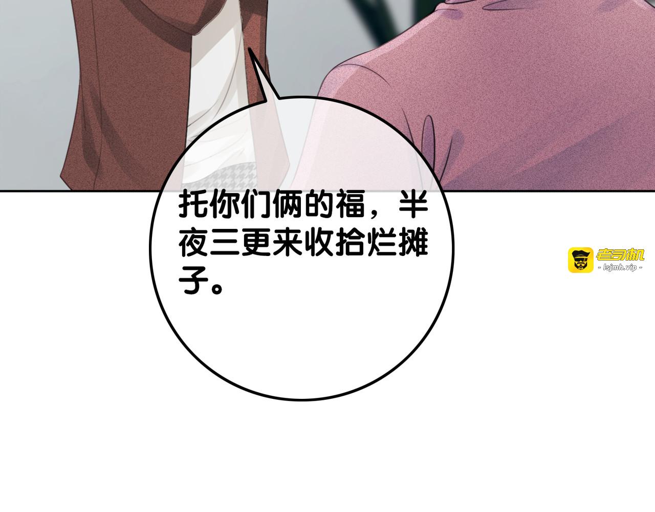 第24话 醉酒后的狗粮 第 27 页