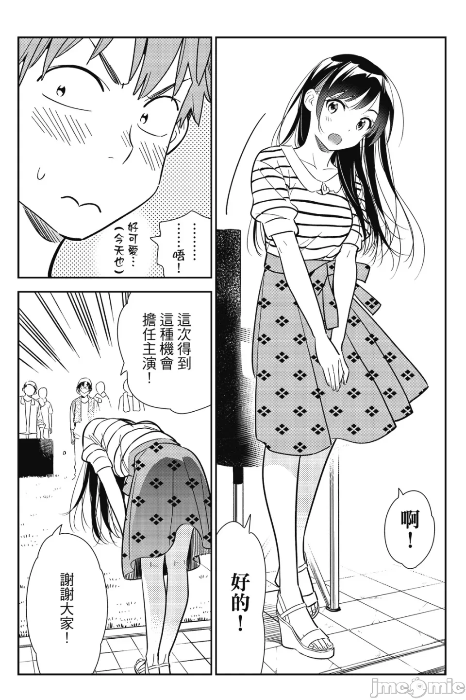 第27话 第 117 页