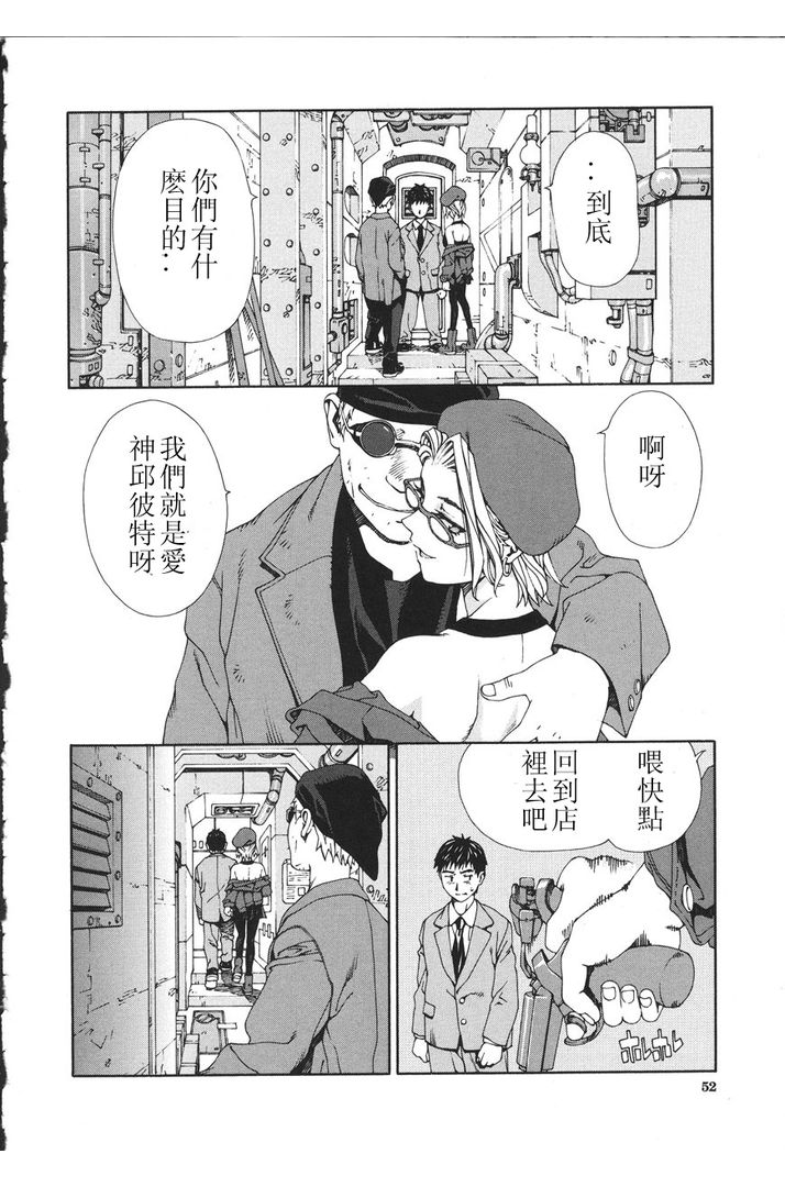 第1话 第 50 页