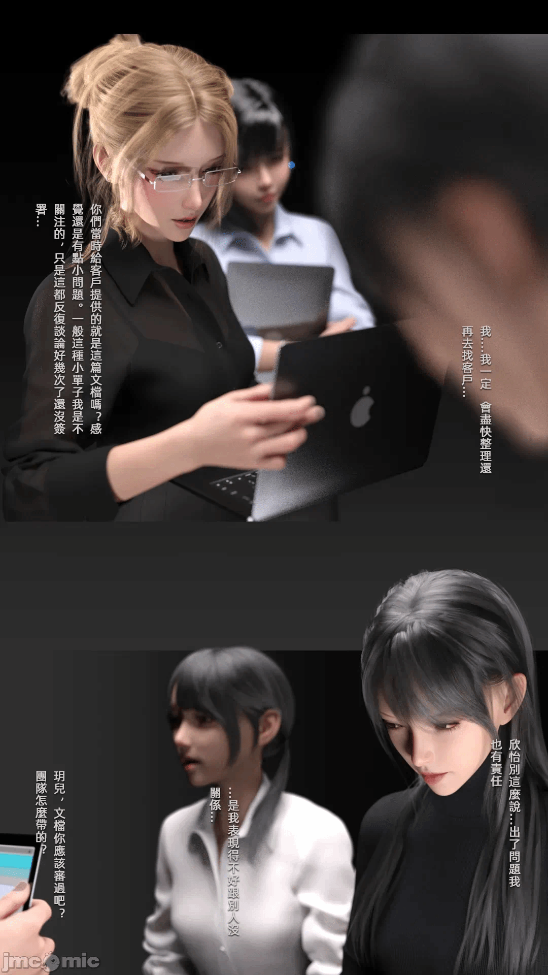 第一话 第 236 页