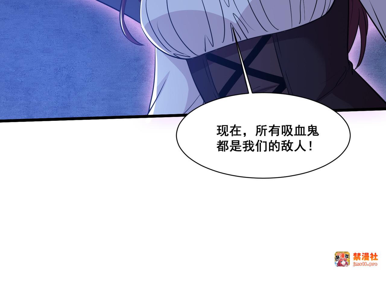 第61回 该隐之血 第 7 页