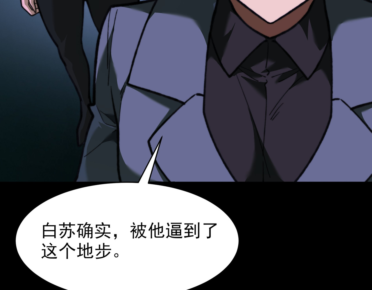第50话：年轻，还有空间 第 68 页