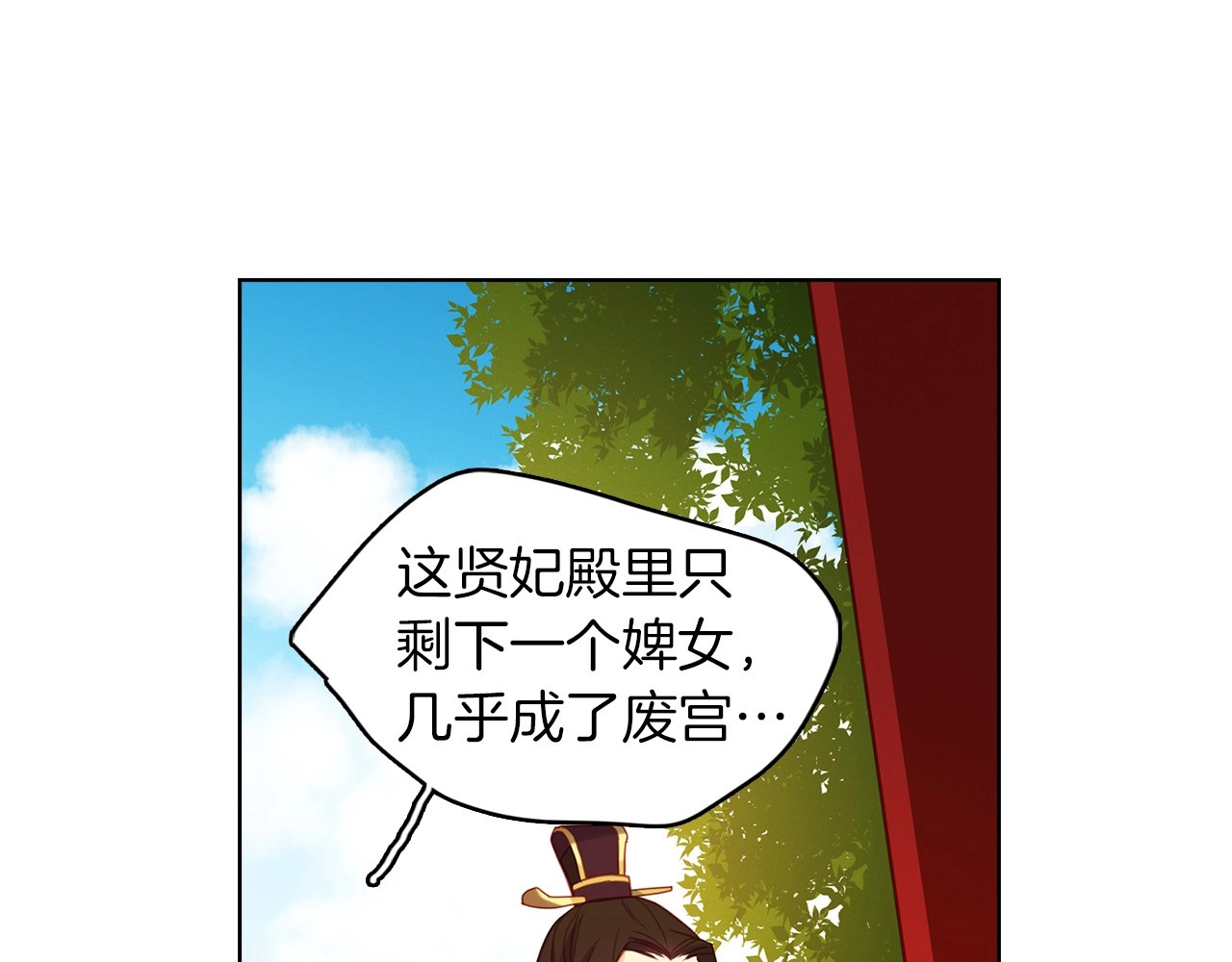 第102话 等你回来 第 14 页