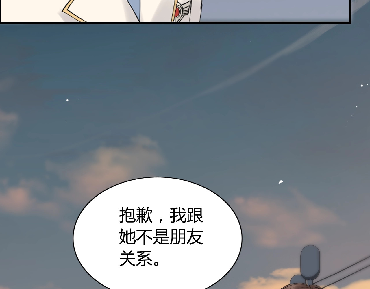 第201话 疯狗乱咬 第 10 页