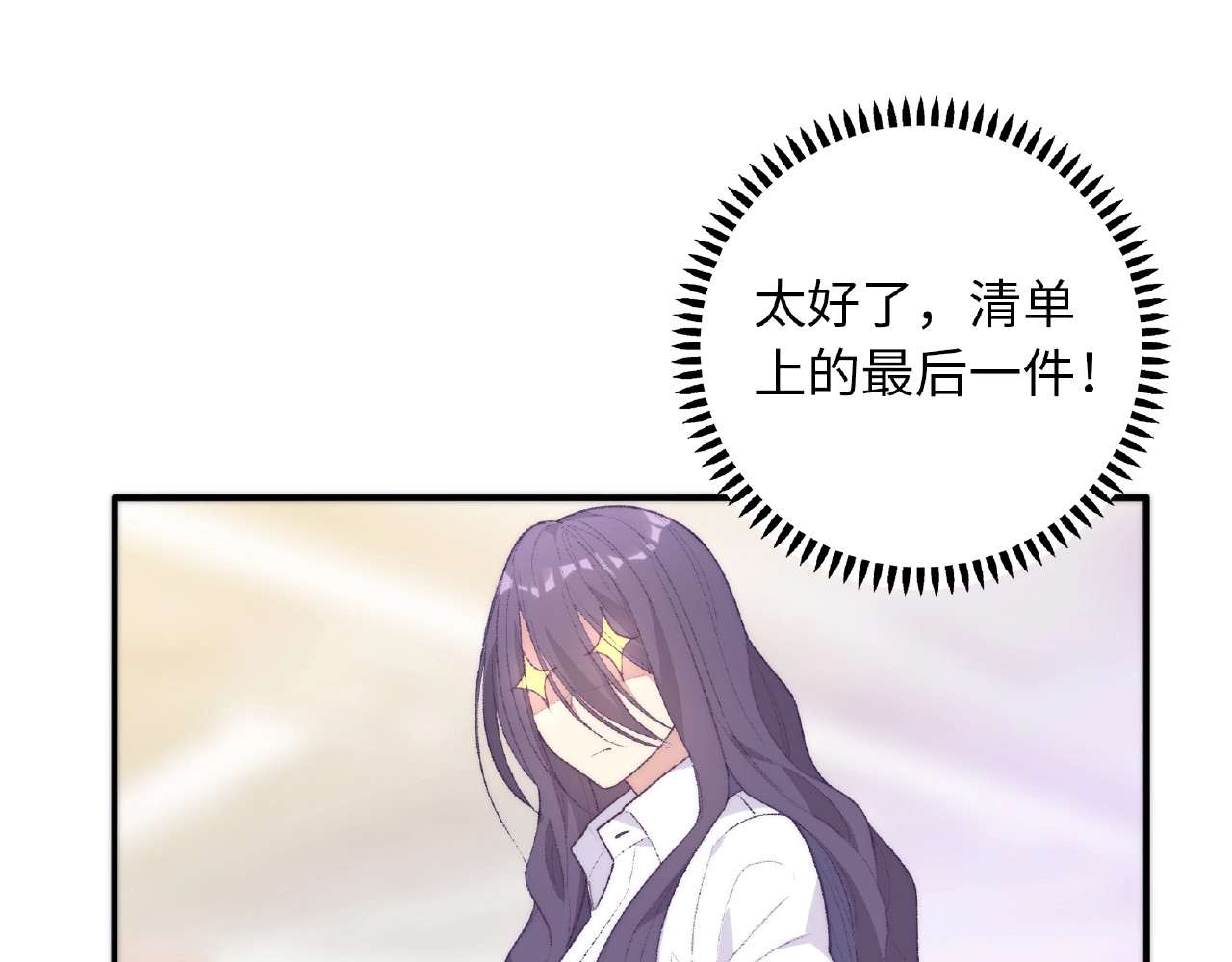 第1话 决定了，她就是我要的人 第 44 页