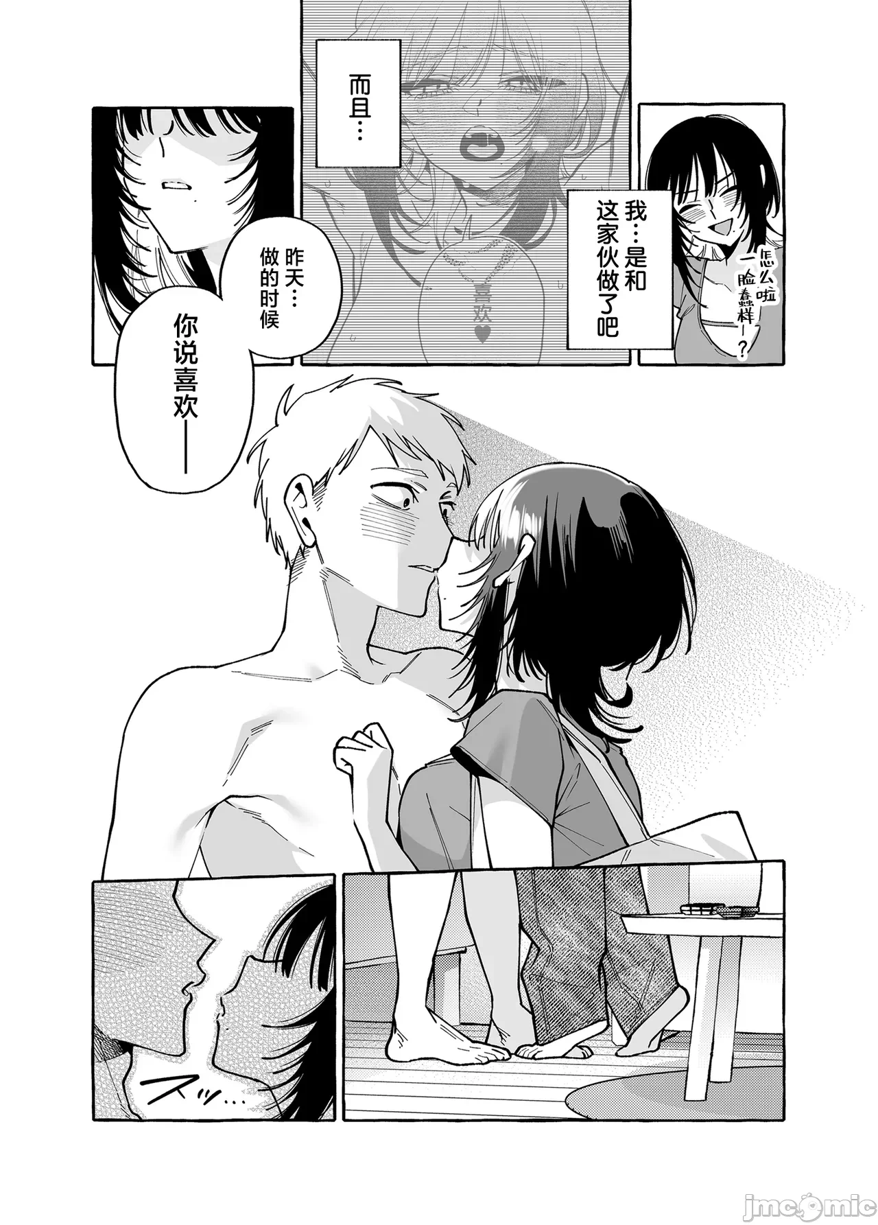 第一话 第 24 页