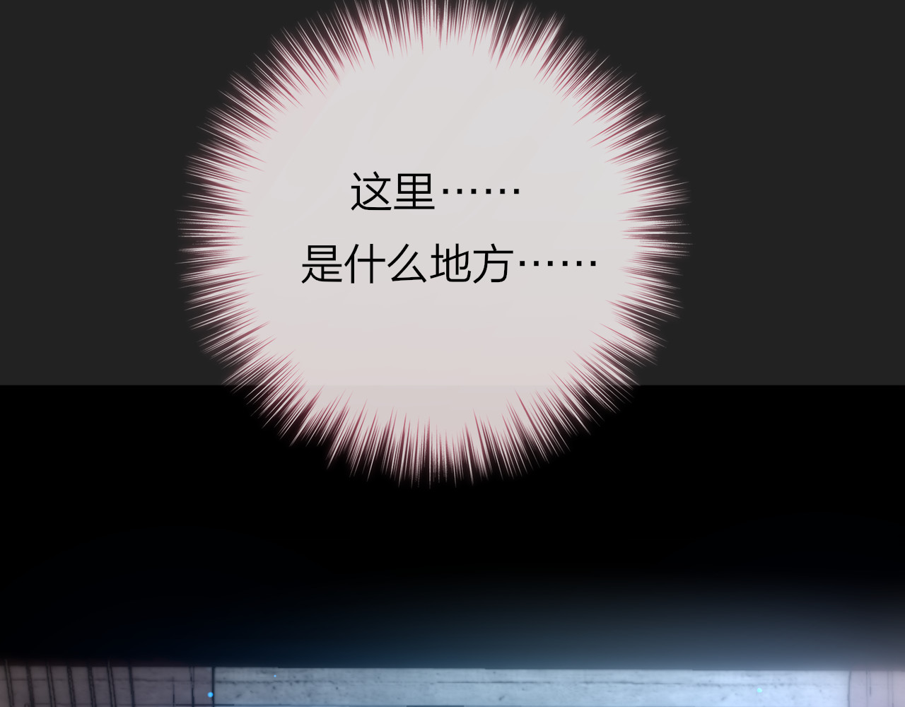 第7话 发烧 第 56 页