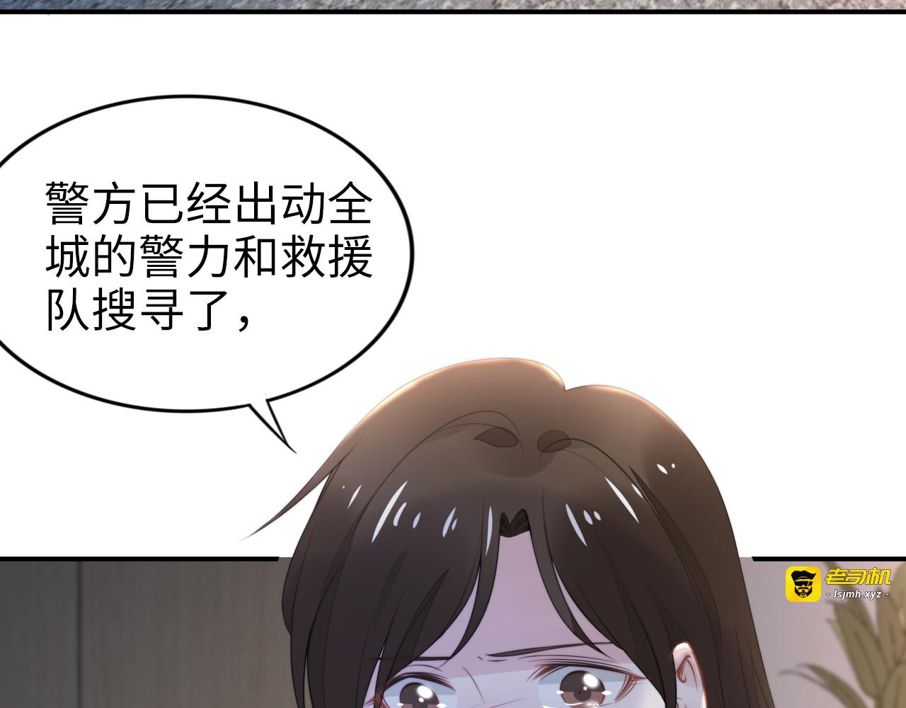第181话 老公，你在哪？ 第 59 页