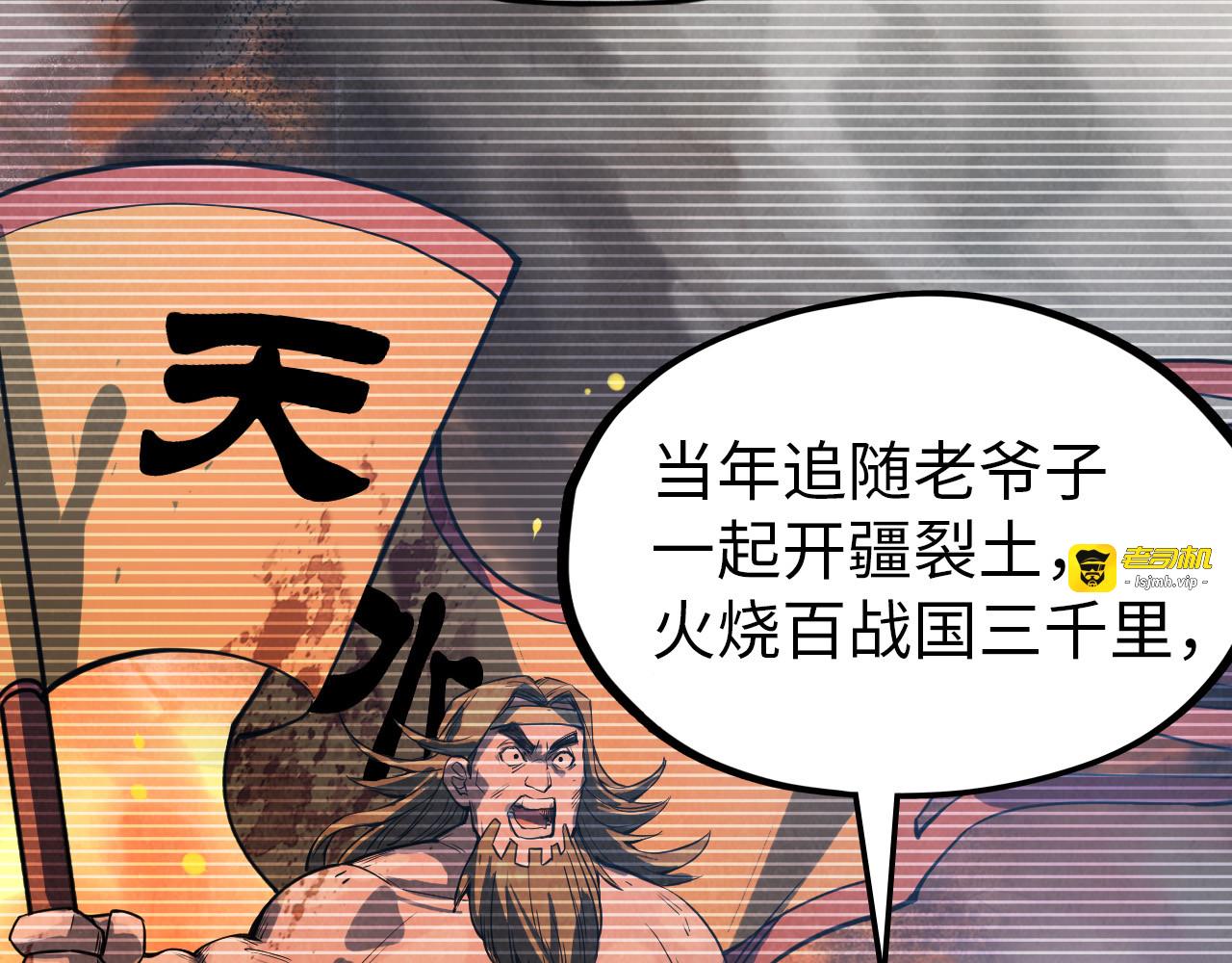 第68话 三个人 第 77 页