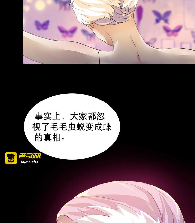 第77话 我美吗，你为什么不看我？ 第 9 页