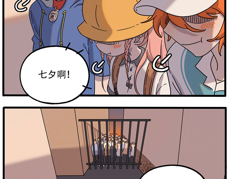 第105话 第 62 页