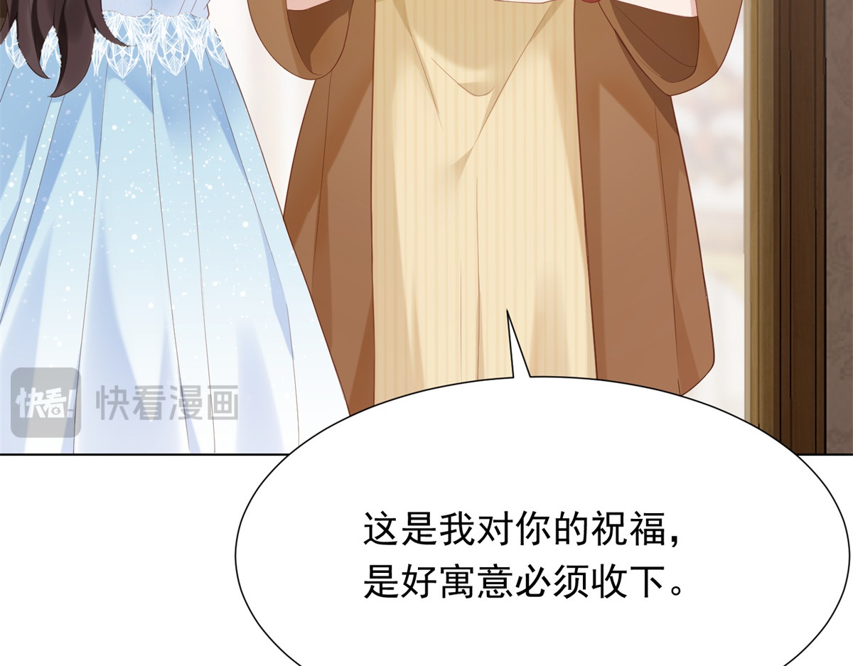 第46话 心里是不是还有齐初夏 第 46 页