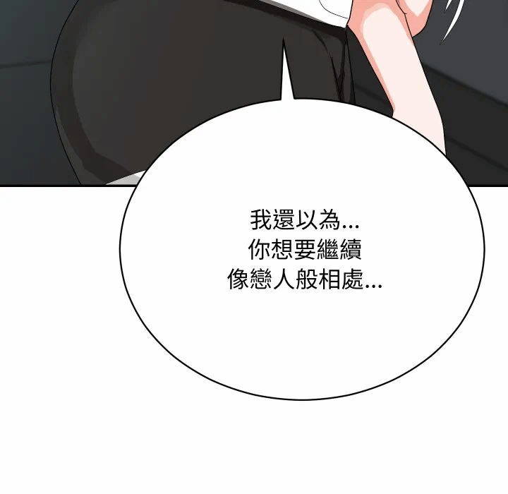 第9话 第 67 页