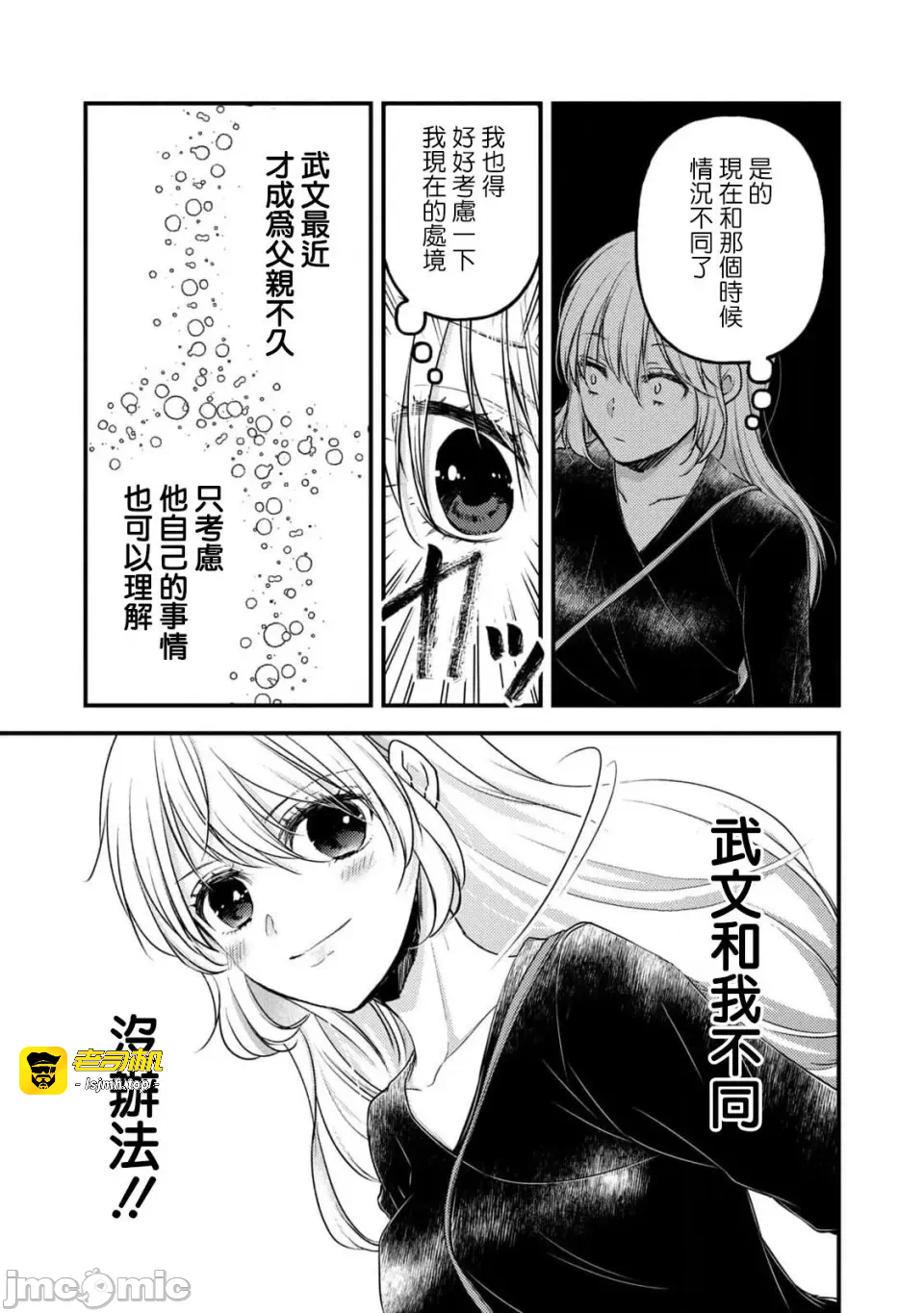 第10话第07话 第 31 页