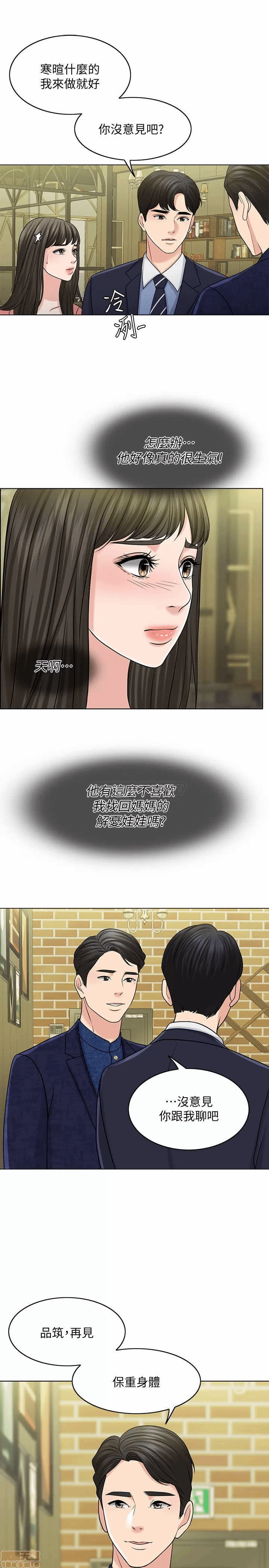 第28话 第 21 页