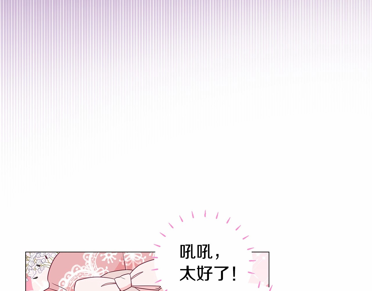第10话 舞伴之争新晋选手！ 第 136 页