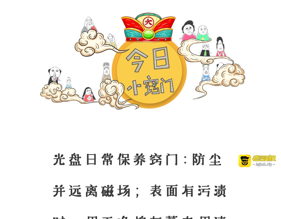正直的男人 第 21 页