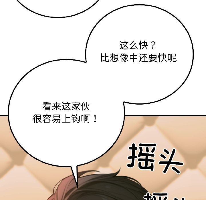 第4话 第 64 页