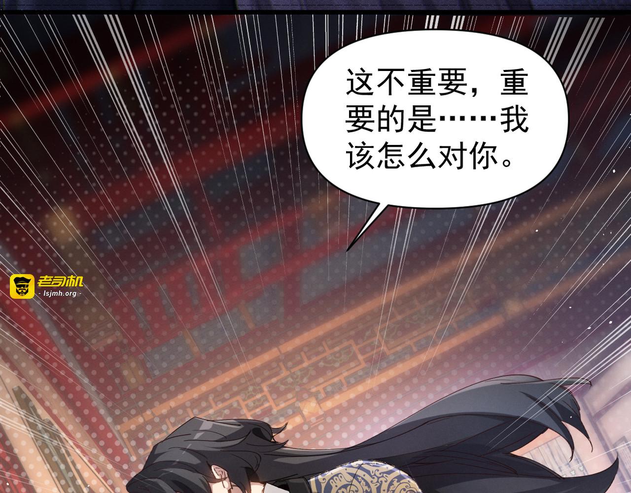 第1话 这次是我选的你！ 第 137 页