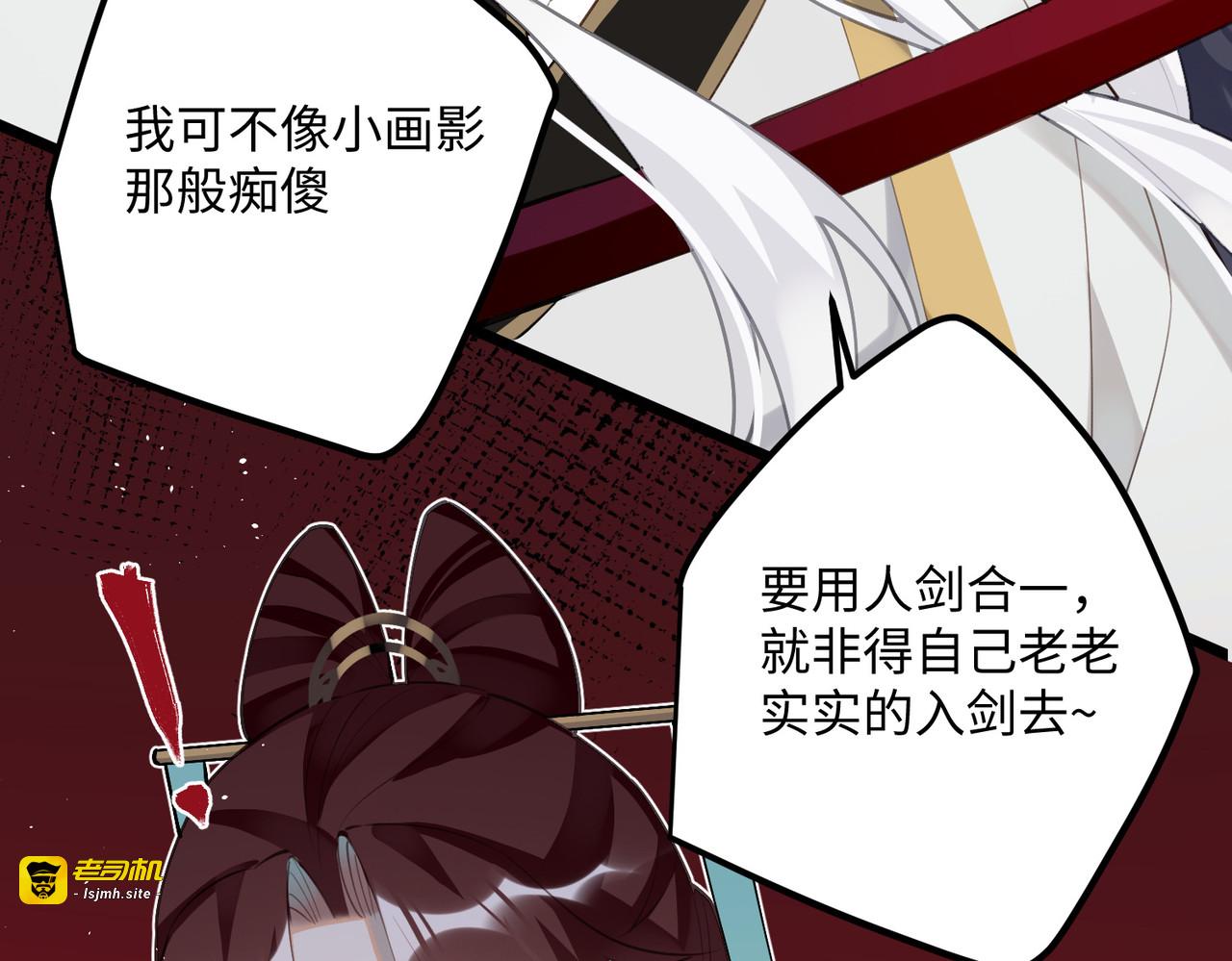 第89话 丹朱暴走 第 95 页