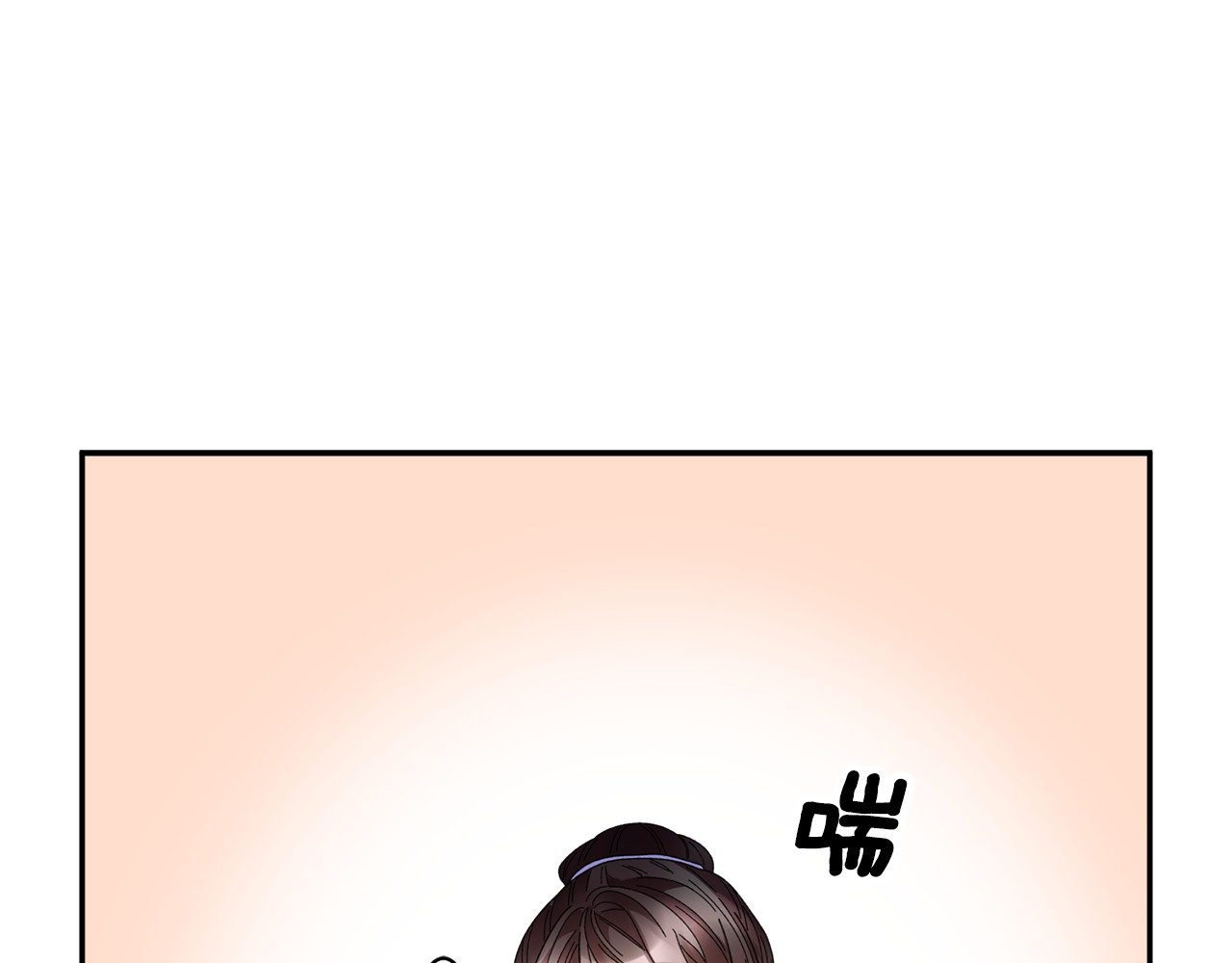 第90话 危险危险 第 54 页