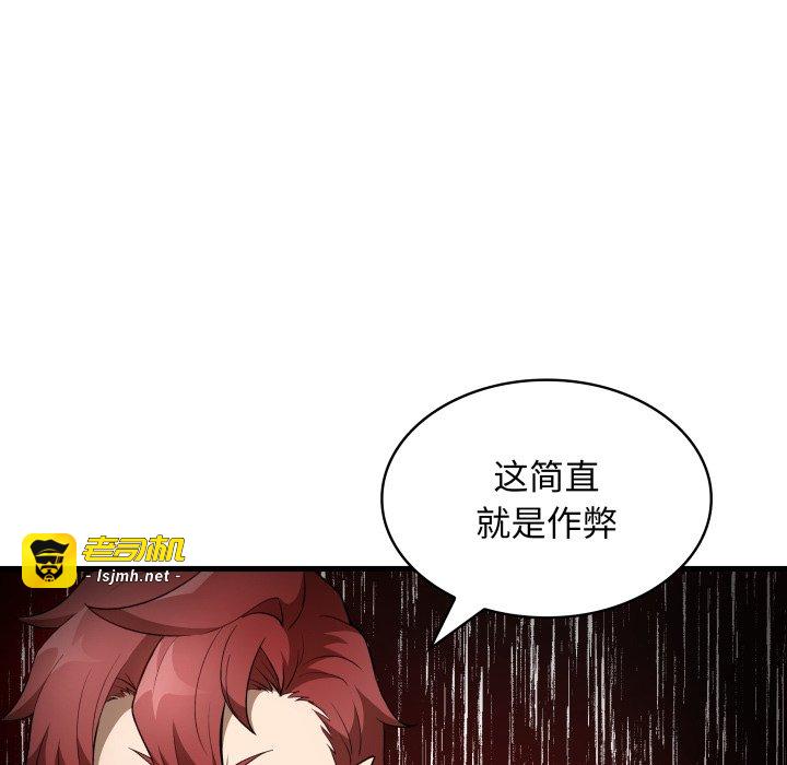 第45话 第 33 页