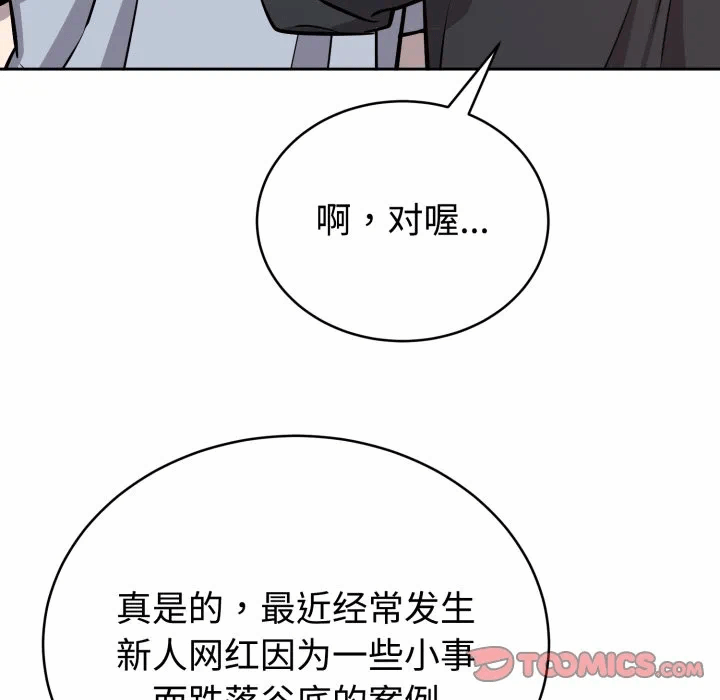 第12话 第 48 页