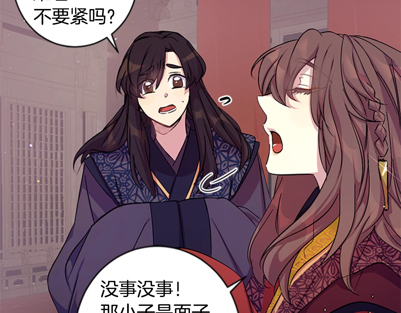 第20话 我不要面子吗？ 第 55 页