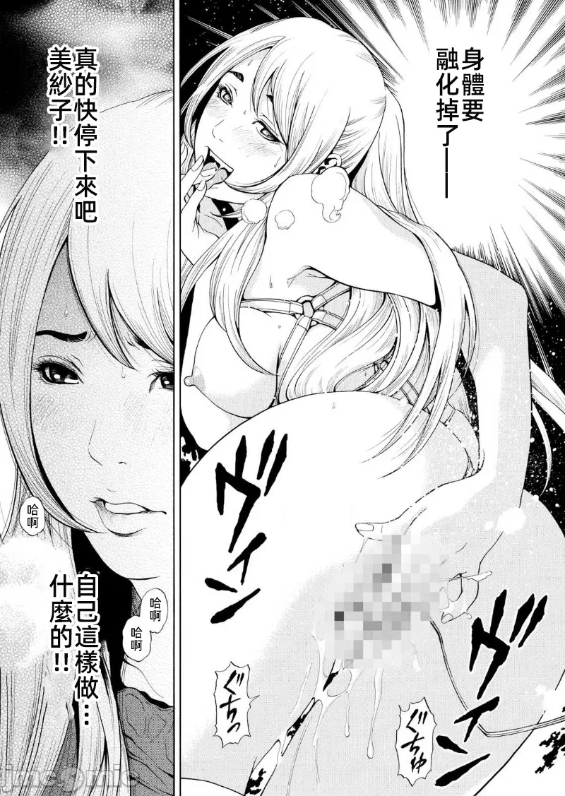 在妻子堕落的偏好快感结束时… [结城稜] ネトラレル。～妻が堕ちゆく偏爱快楽の果てに… 第9话 - 19