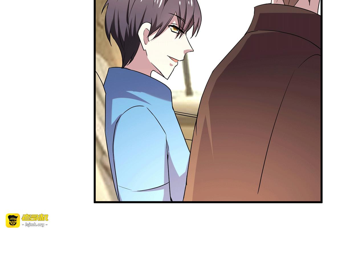 第252话 不能得罪陆丁宁！ 第 73 页