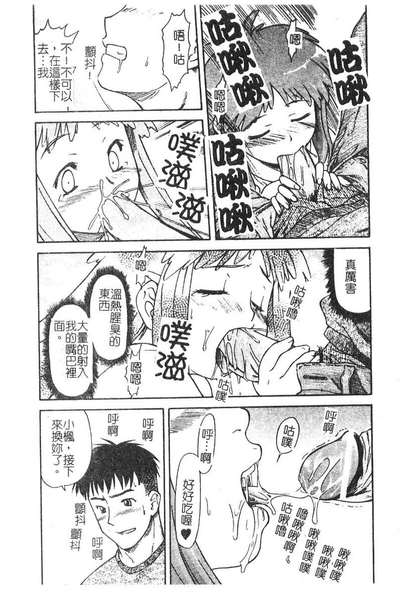 第1话 第 12 页