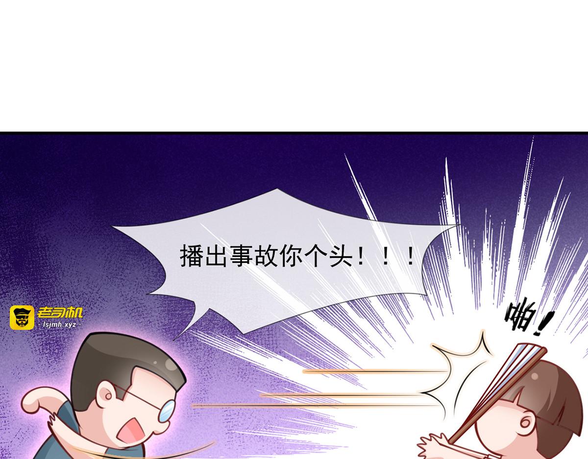 06.沈从容上热搜啦？！ 第 51 页