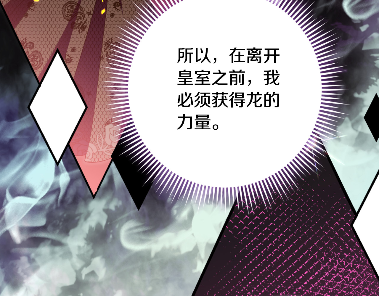 第91话 把她交给我 第 136 页