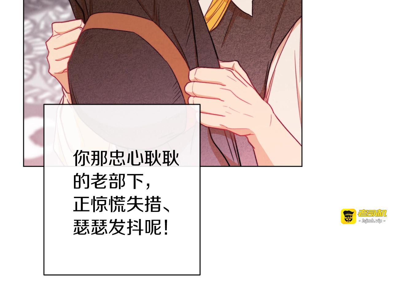 第15话 揭穿 第 49 页