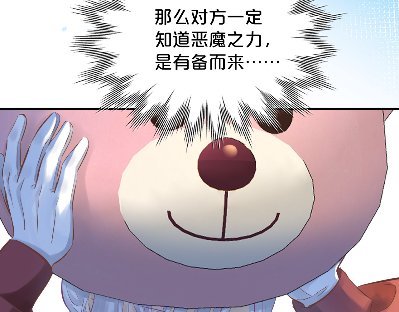 第20话 列车杀机 第 22 页