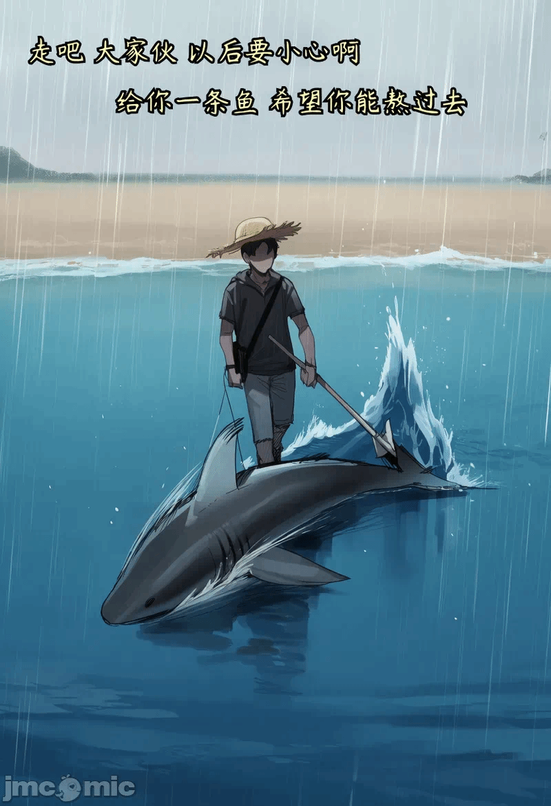 [a simple salmon] 鲨鱼的报恩 Shark repaying kindness [AI Generated] 第1话 - 6