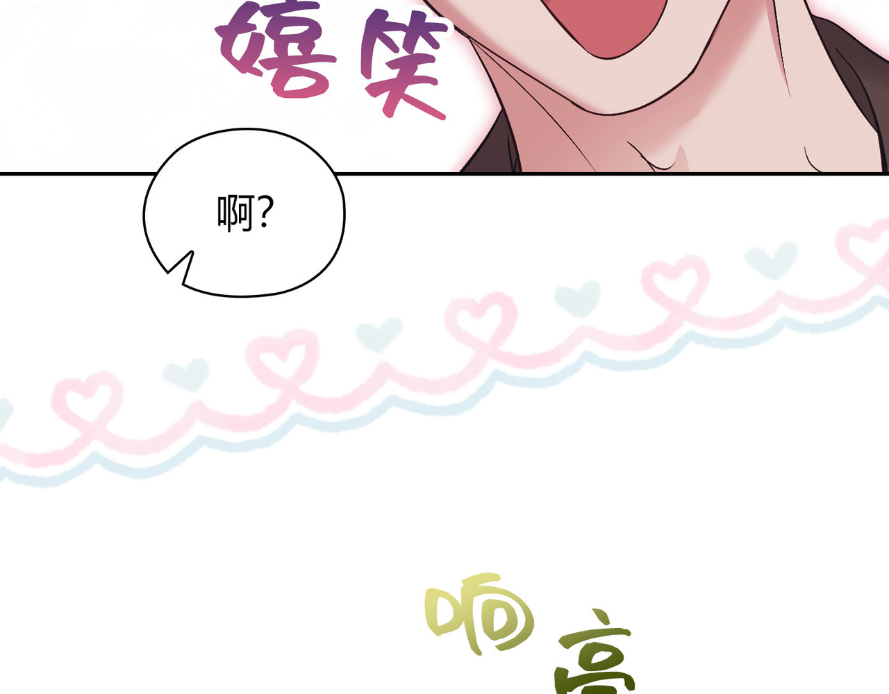 第 50话 第 74 页
