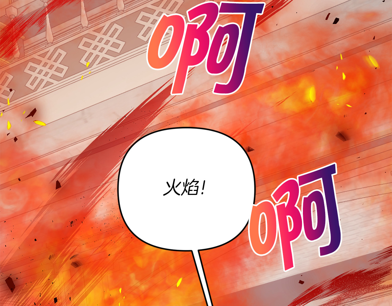 第40话 最强后盾 第 48 页