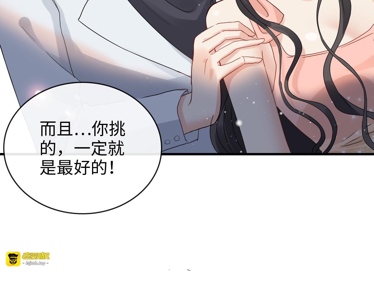 第355话 花海中的“告白” 第 43 页