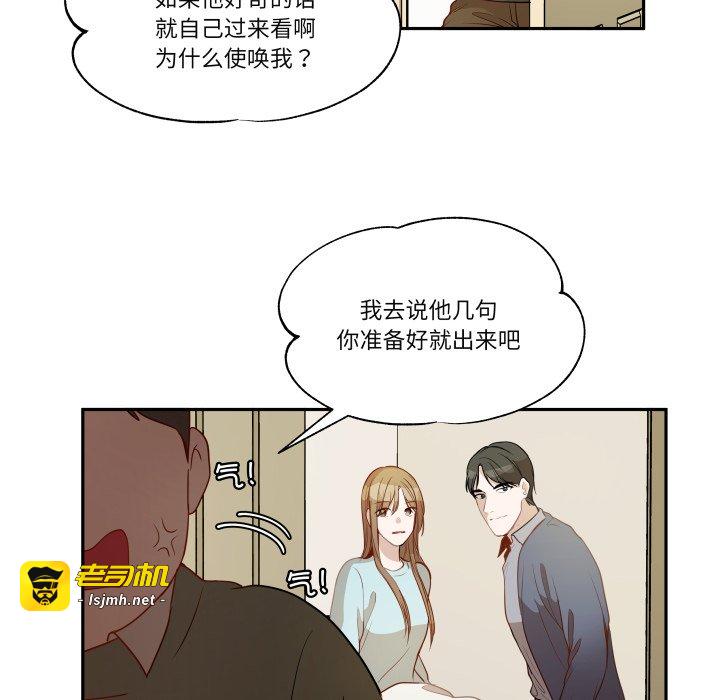 第52话 第 33 页