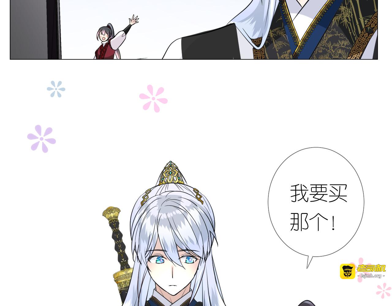 第17话 灵塔 第 35 页