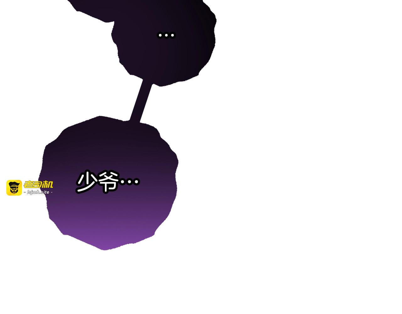 第二季完结话 属于我们的秘密 第 11 页