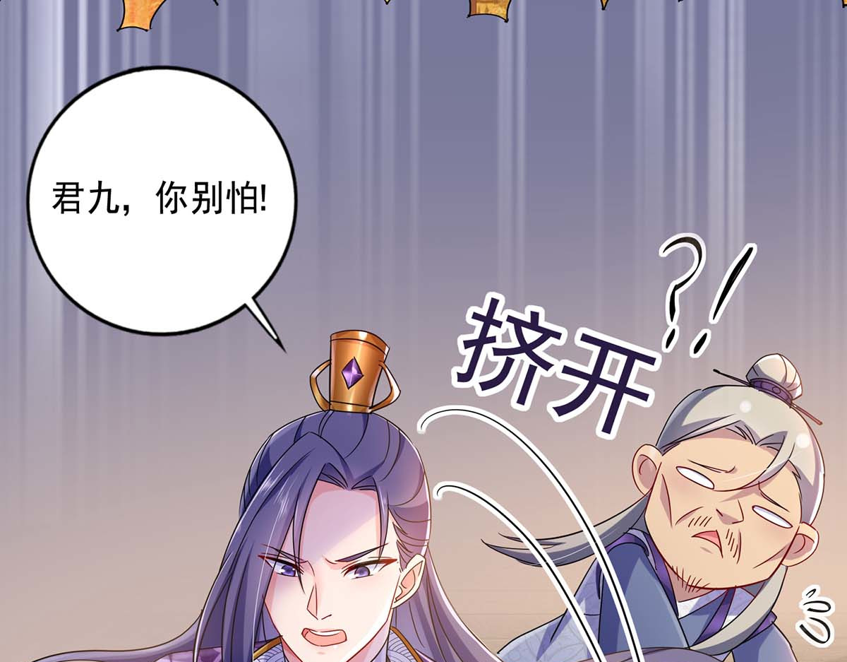 第86话 凤天启救场 第 26 页