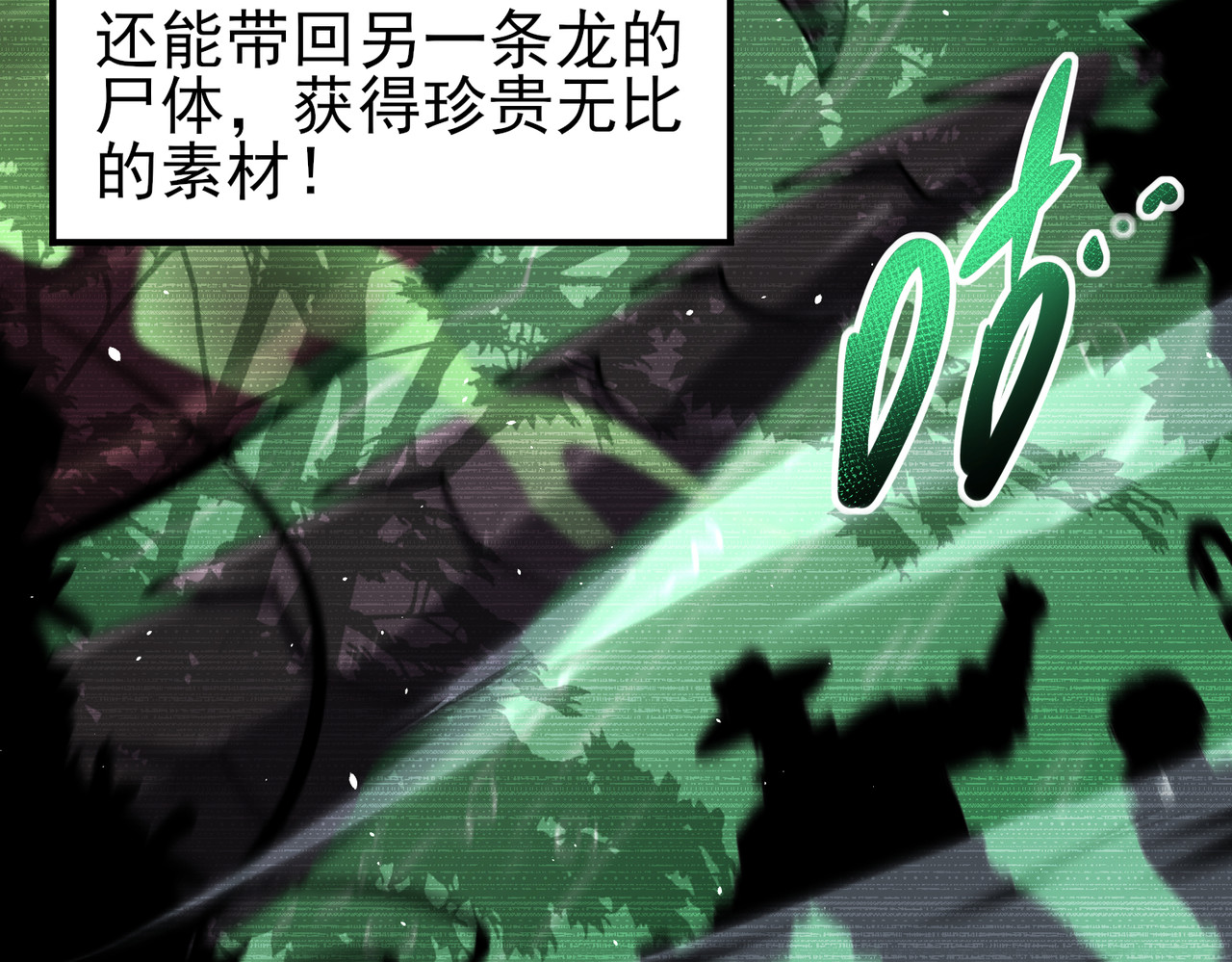 第135话 毒液的契约 第 28 页